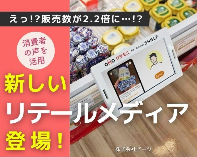 ◉同時購入、専用出品 メディア掲載】OneNews および Yahoo!ニュースにて「OMO クラモニfor