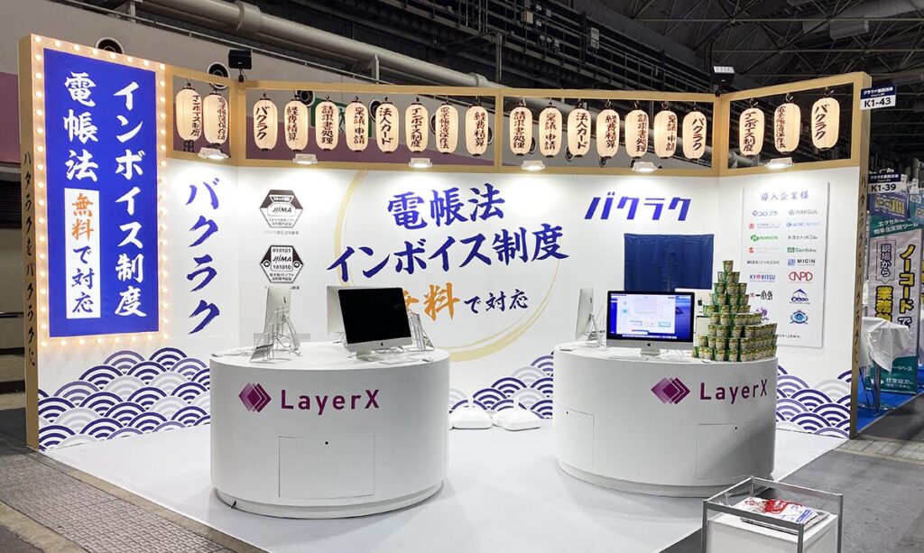 ビーツ展示会施工事例：レイヤーX様／バクラクブース「他社と差別化する和のダイナミックな演出」